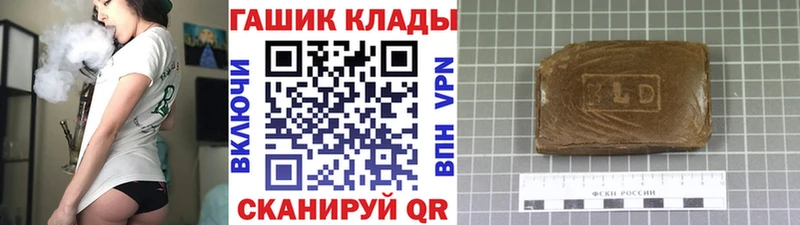 ГАШИШ гашик  купить наркотик  Саяногорск 