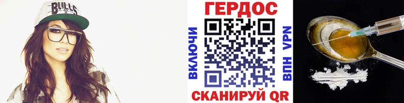 Героин хмурый  закладка  Саяногорск 