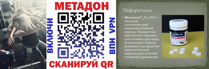 ссылка на мегу как зайти  Саяногорск  Метадон methadone 