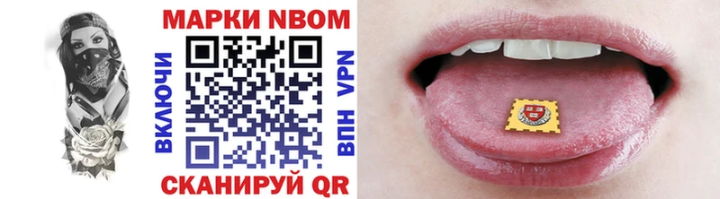 Марки NBOMe 1,5мг  Саяногорск 